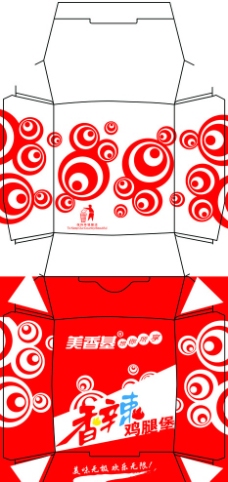 汉堡包装盒