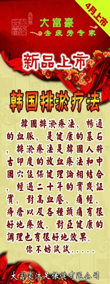 排淤疗法