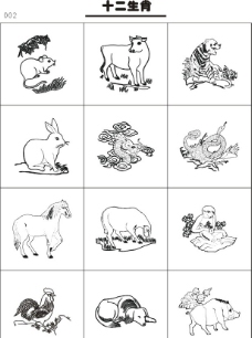 十二生肖 线条版图片