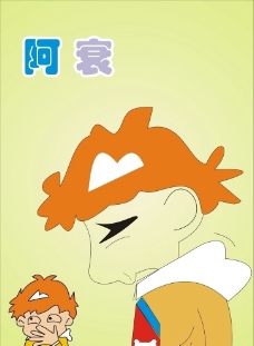 动画排行榜 > 阿衰过冬天的漫画图片 阿衰动漫图片 2018年3月25阿衰