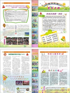 幼儿园园刊图片