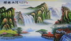 山水画 锦绣山河 壁画图照片图片