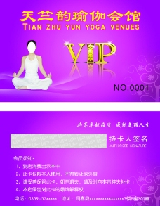 瑜珈VIP卡图片