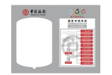 中国银行 中国银行平板喷图片