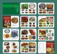 企业画册饮食画册图片