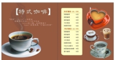 咖啡杯品茶摩欧卡咖啡系列图片