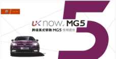 MG5背景海报图片