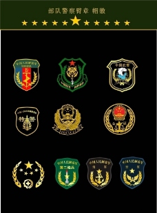 军队徽章矢量部队军区臂章帽徽图片