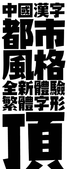 id kaihou 怀访体系列字体下载