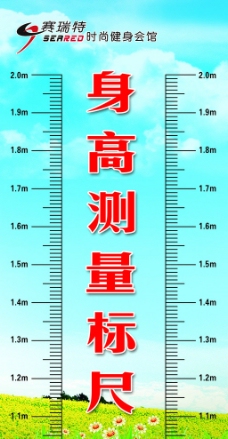 身高测量标尺图片