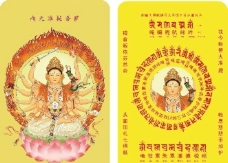 佛教卡图片