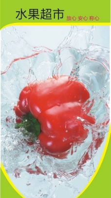 招贴设计水果蔬菜招贴海报设计图片