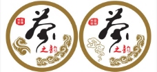 云烟茶楼logo图片