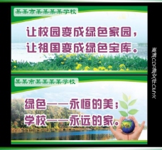 spring绿色环保创意海报图片