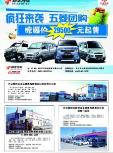 五菱汽车宣传广告图片