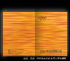 橙色动感直线封面设计图片