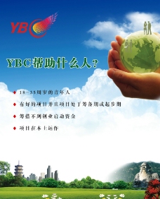 YBC海报图片