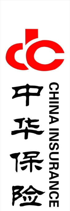 保险logo大全集 中华保险logo矢量图