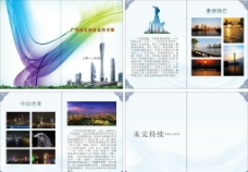 广州城市形象画册图片
