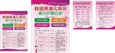 韩国熊津化妆品价格表图片