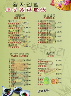 咖啡韩国菜菜单图片