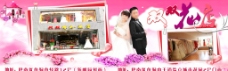双双婚庆花店宣传单图片