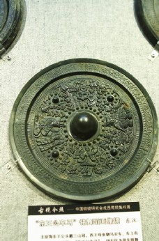 中华文化铜镜