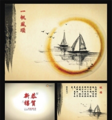 中国风设计古典水墨精品PPT