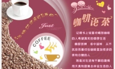 咖啡杯咖啡馆海报图片