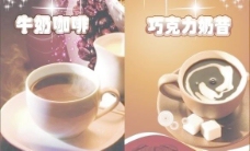 咖啡杯冷饮咖啡系列图片