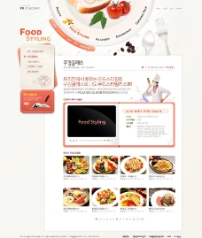 食品 美食 网页模板图片