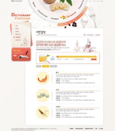 韩国菜食品美食网页模板图片
