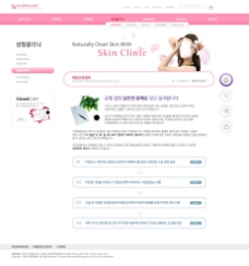 韩国菜美容护肤网页模板图片