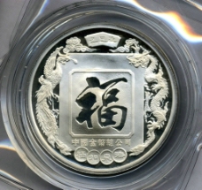 1989年武财神3 3两纪念银章反面图片