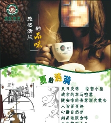 咖啡杯咖啡广告夏的涟漪图片