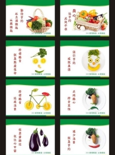 水果节节约标语创意水果蔬菜学校食堂吊牌食堂画图片
