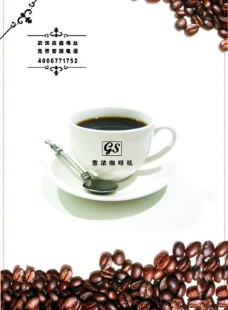 咖啡杯咖啡豆吊旗图片