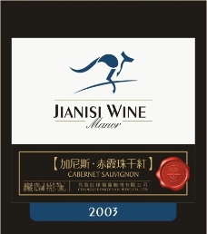 logo红酒标图片