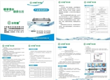 水产品净水器产品使用说明书图片