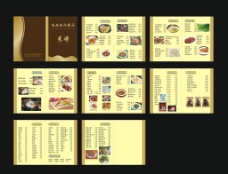 菜单菜谱 菜谱模板图片