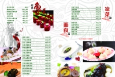 鲁菜美食节菜谱图片