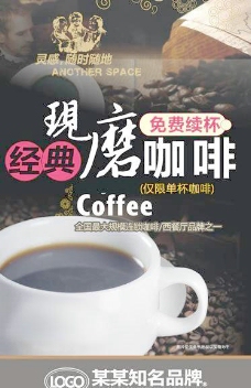 咖啡杯咖啡海报图片