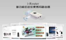i router无线路由器背景图片