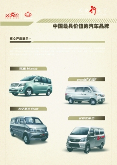 长安汽车中国最具价值的汽车品牌图片