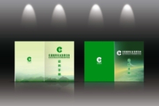 烟草会议手册绿色封面图片