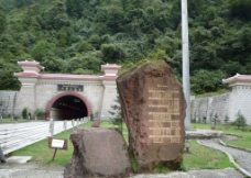 二郎山隧道图片