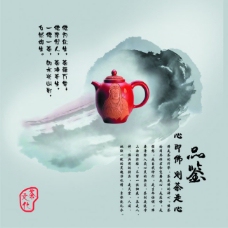 茶文化广告设计PSD源文件