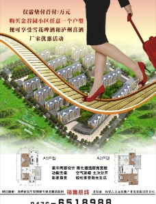 房地产海报图片