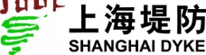 上海堤防logo图片