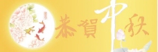 牡丹中秋节贺卡封面设计图片